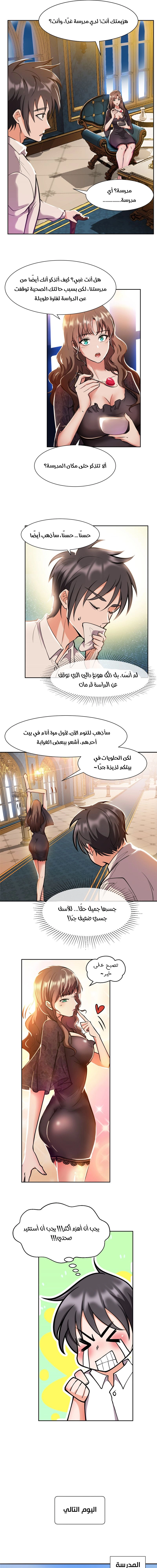 Chapter Image 3