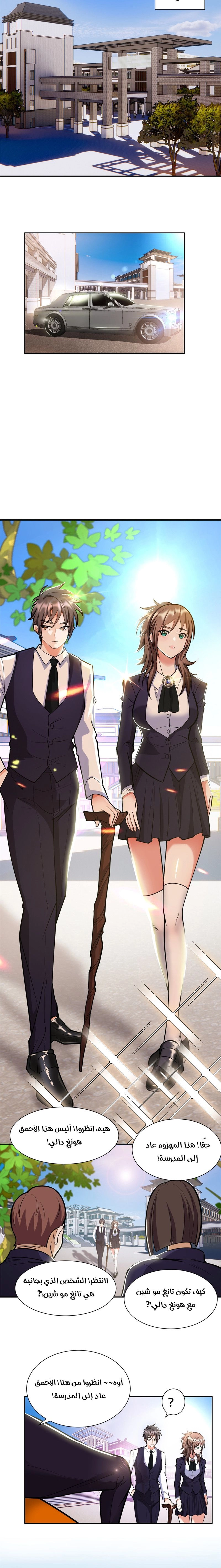 Chapter Image 4