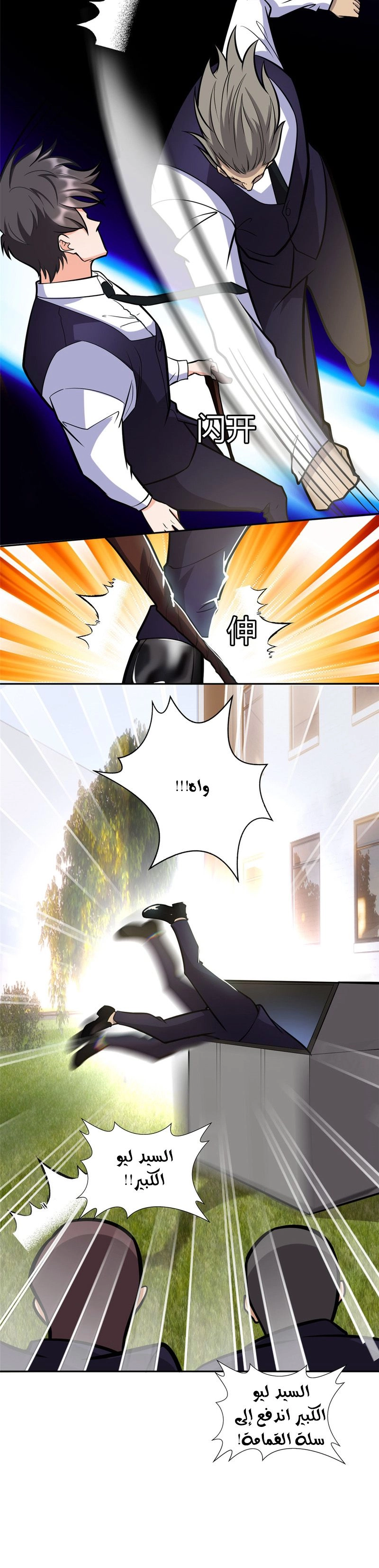 Chapter Image 6