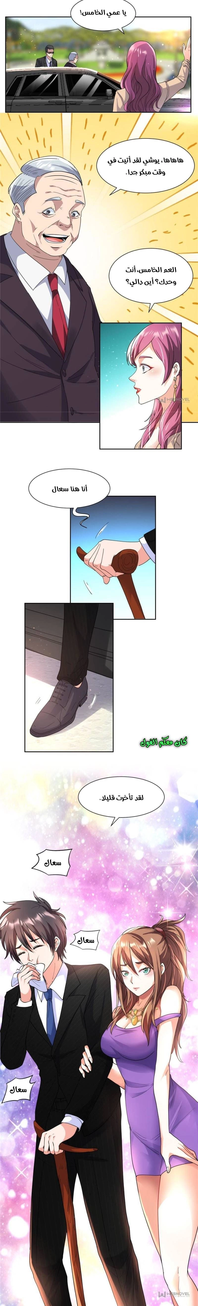 Chapter Image 6