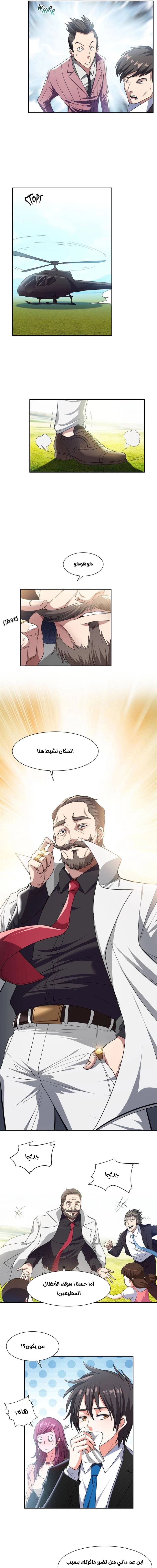 Chapter Image 5