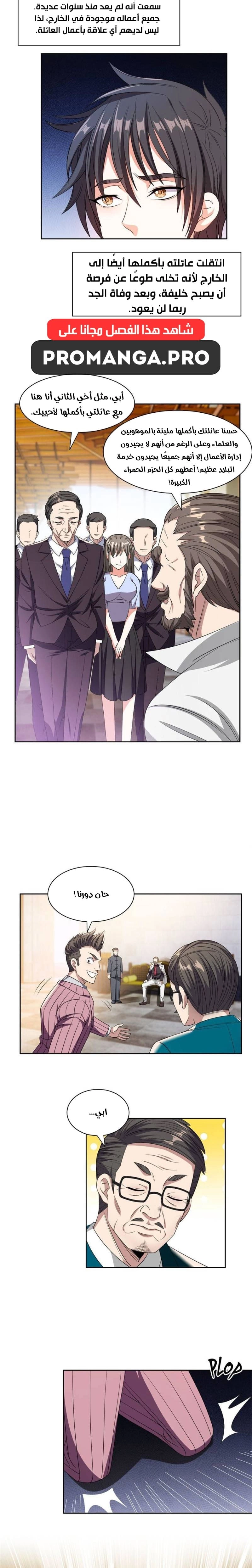 Chapter Image 4
