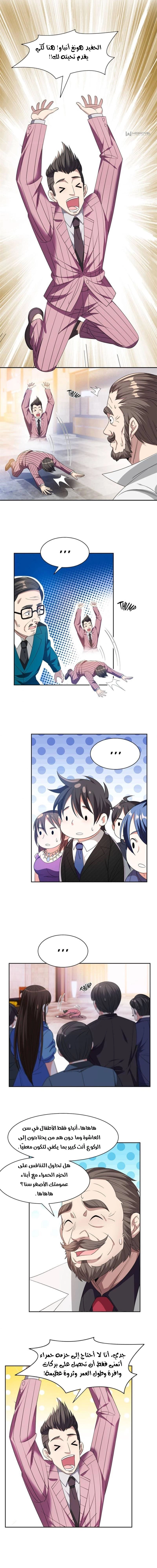 Chapter Image 5
