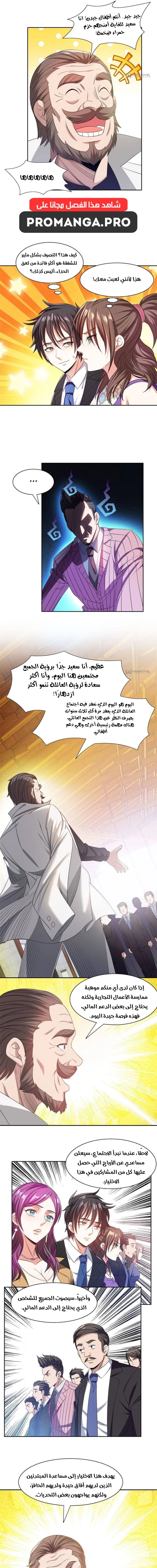 Chapter Image 3
