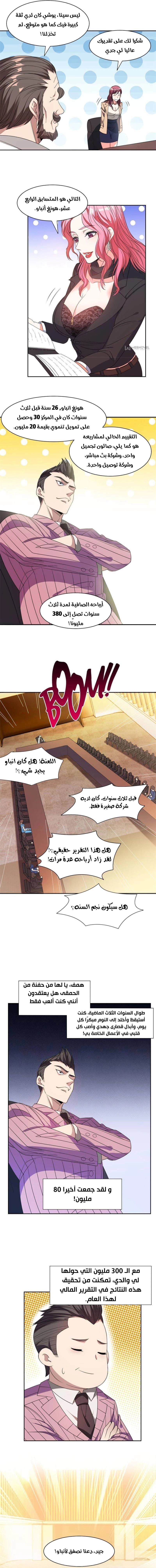 Chapter Image 3