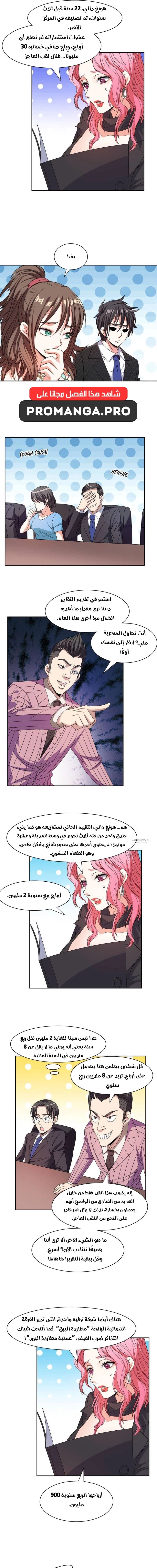 Chapter Image 5