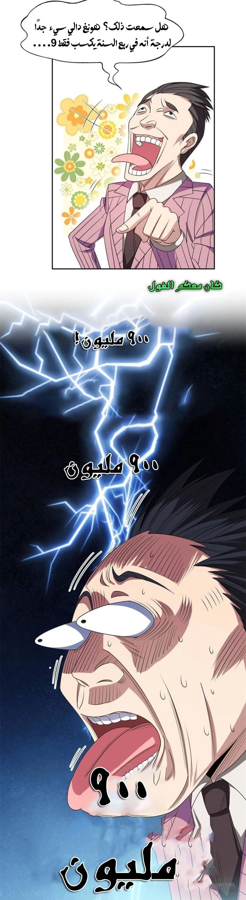 Chapter Image 6