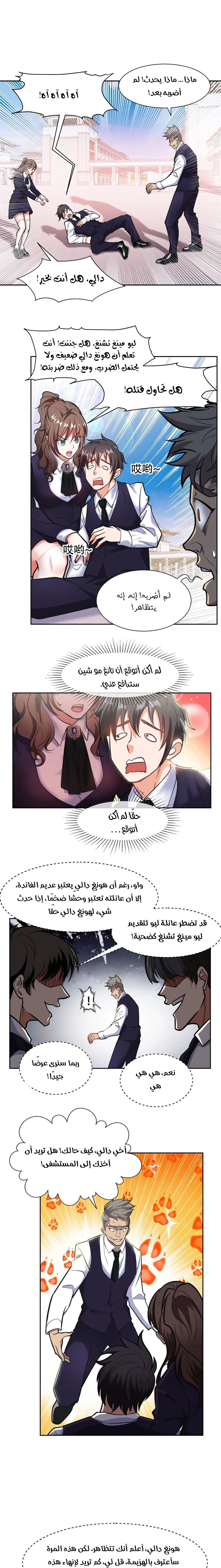 Chapter Image 2