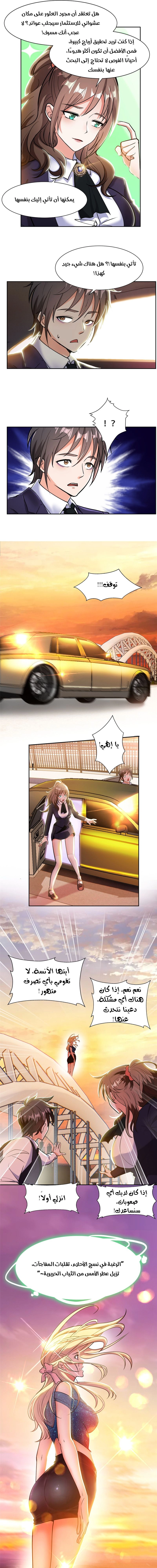Chapter Image 5