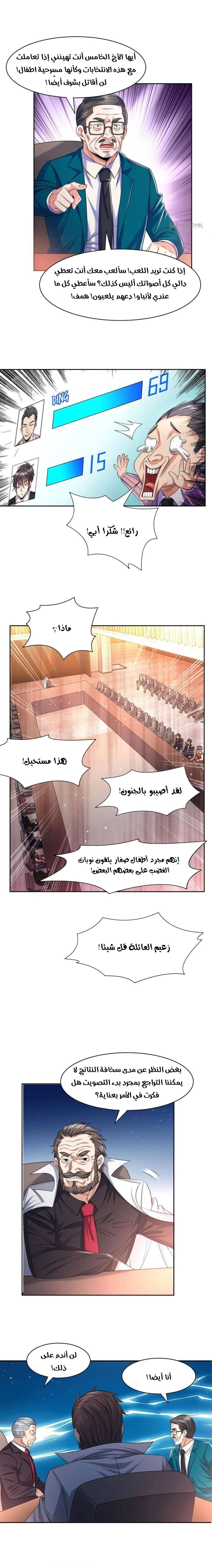 Chapter Image 2