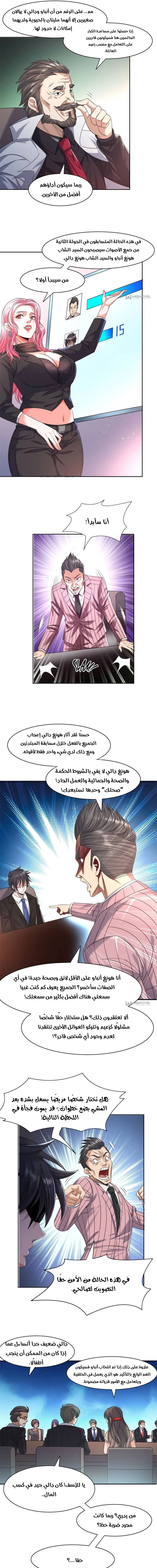 Chapter Image 3