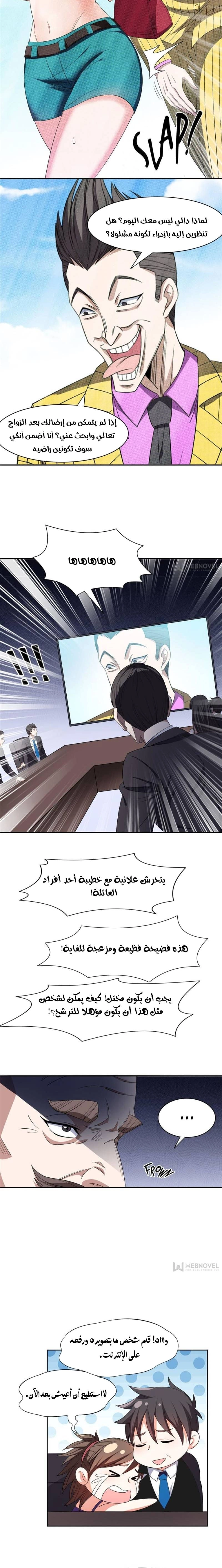 Chapter Image 2
