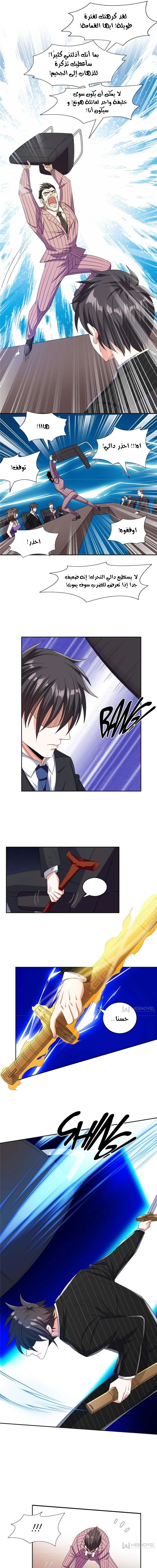 Chapter Image 5