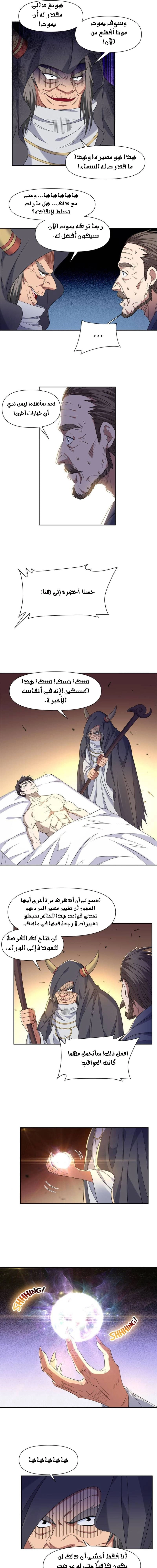 Chapter Image 5