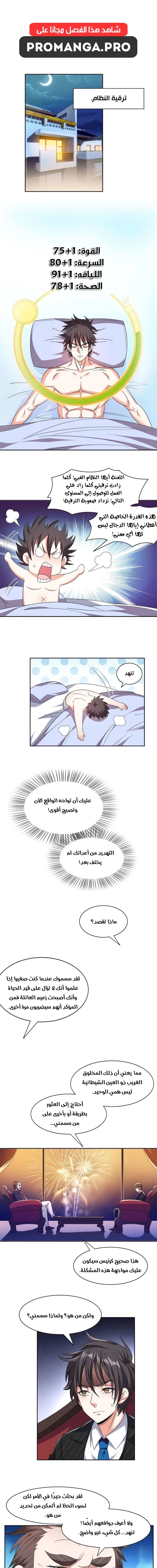Chapter Image 1