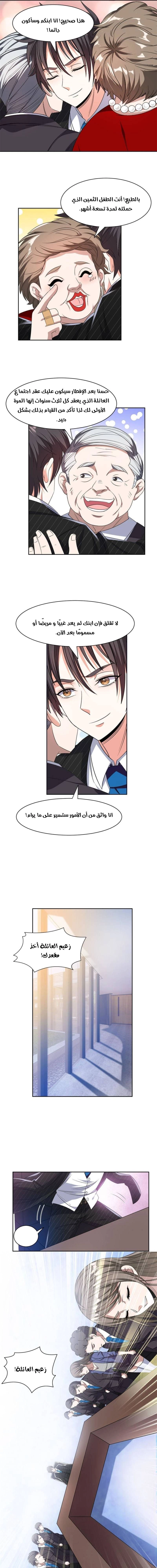 Chapter Image 5