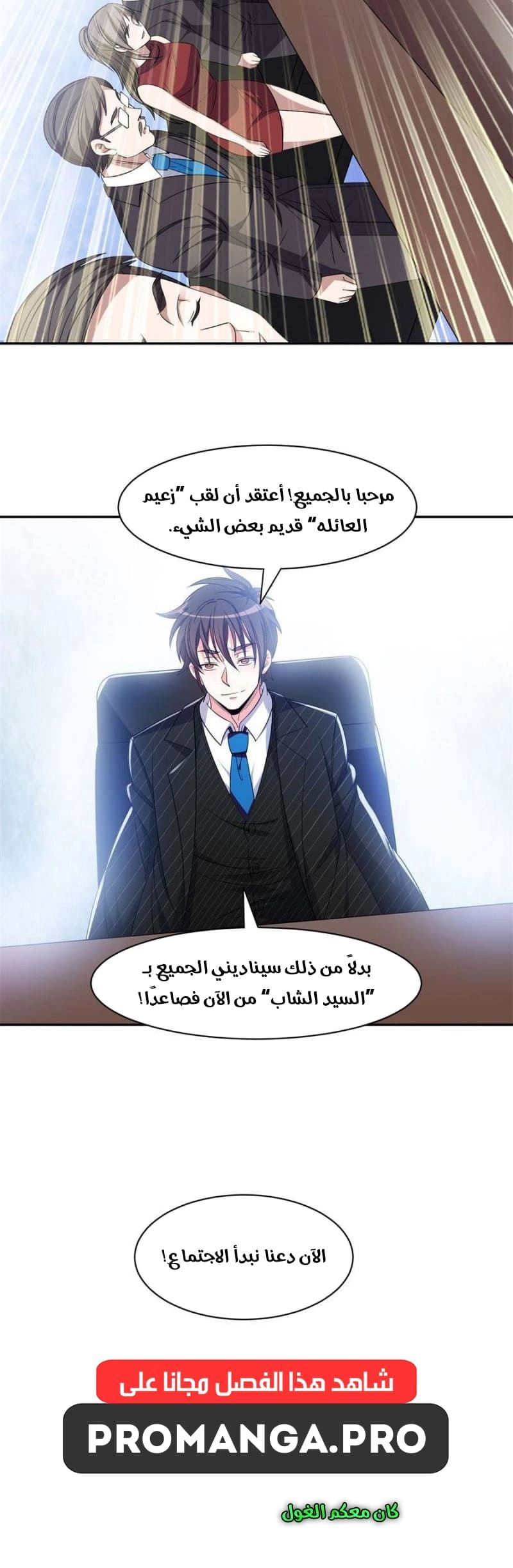 Chapter Image 6
