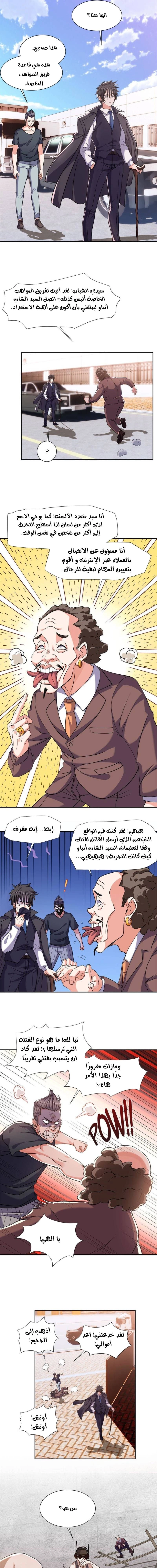 Chapter Image 5
