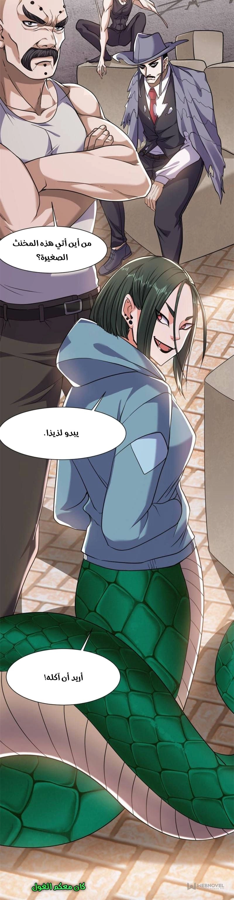 Chapter Image 6