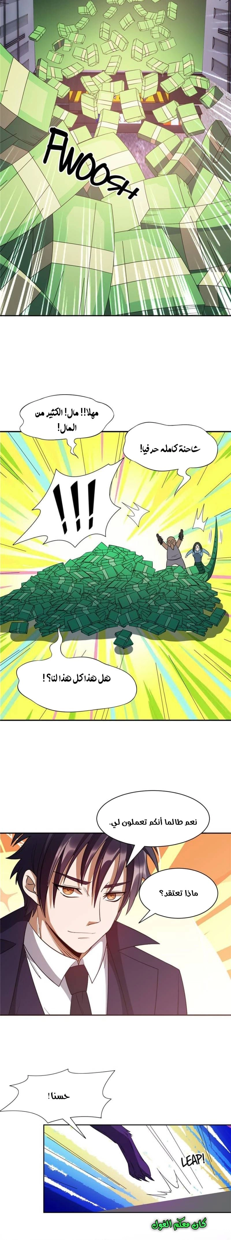 Chapter Image 6