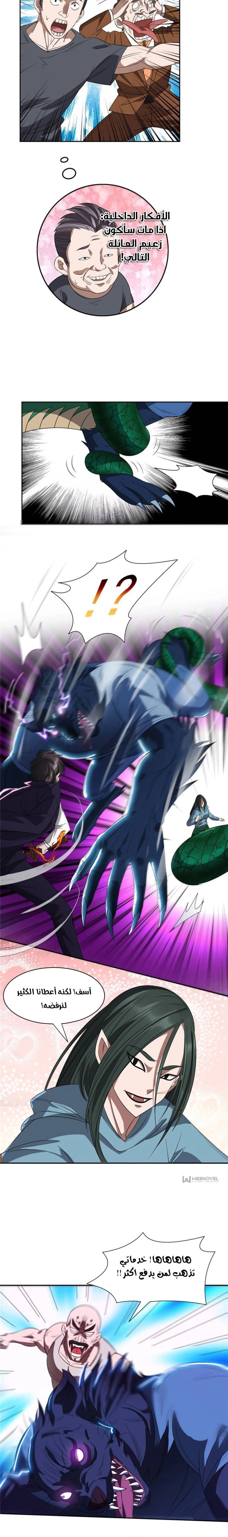 Chapter Image 2