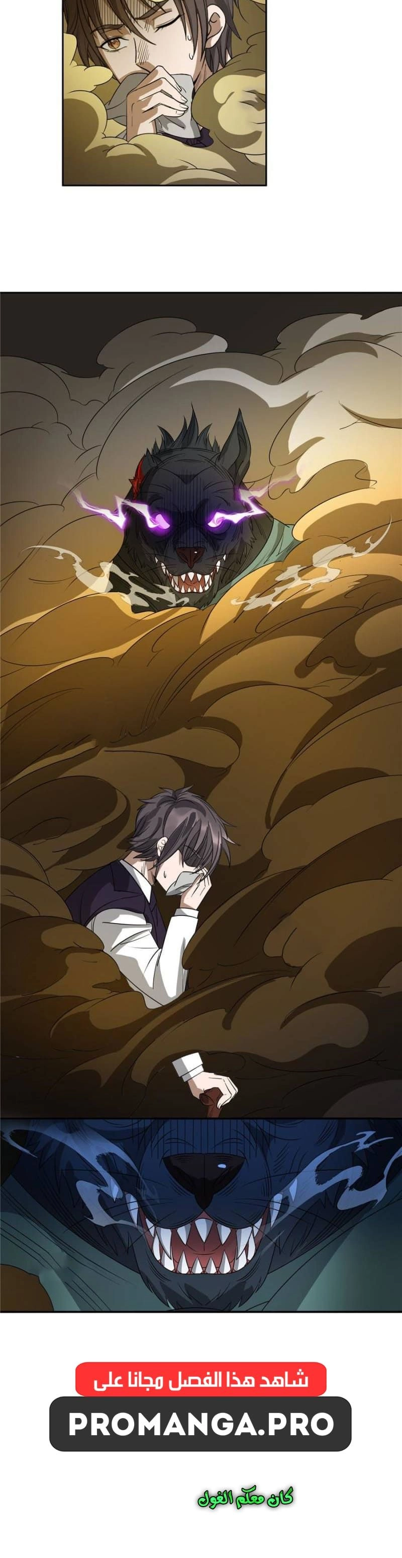 Chapter Image 6