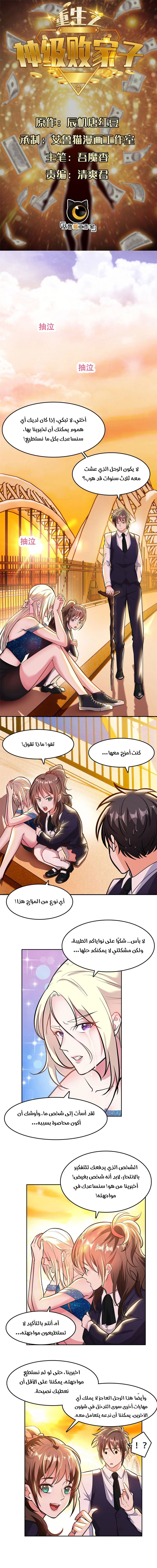 Chapter Image 1