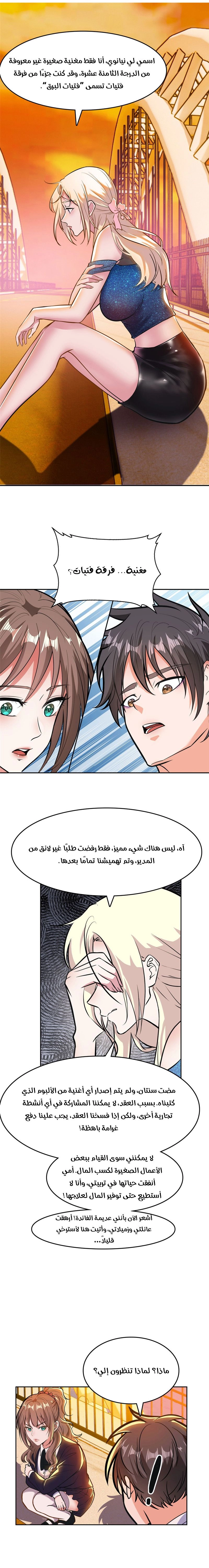 Chapter Image 2