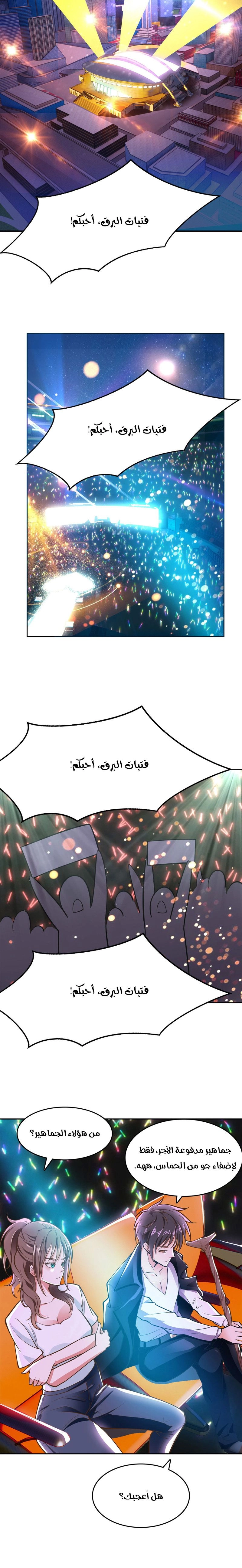 Chapter Image 4