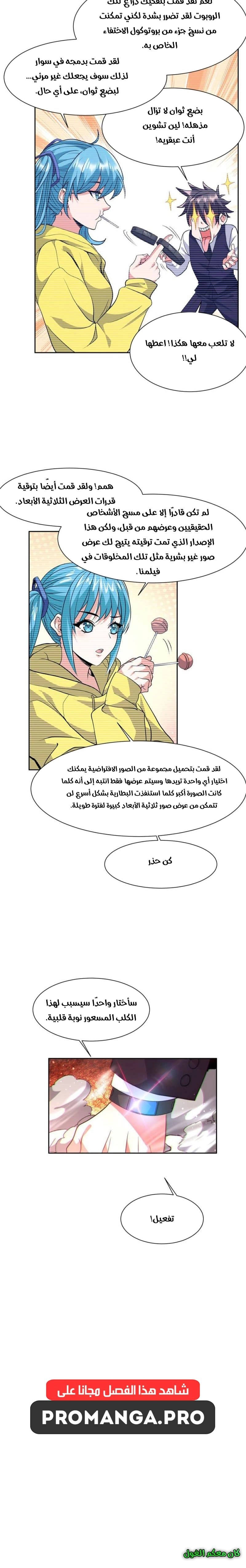 Chapter Image 6