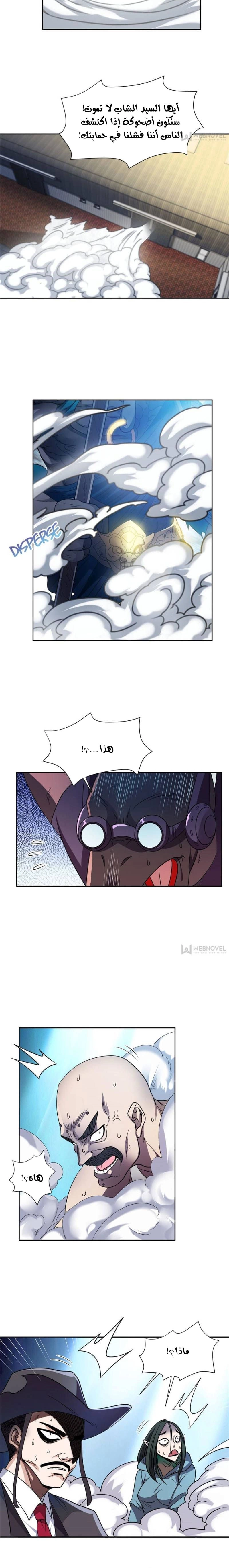 Chapter Image 2