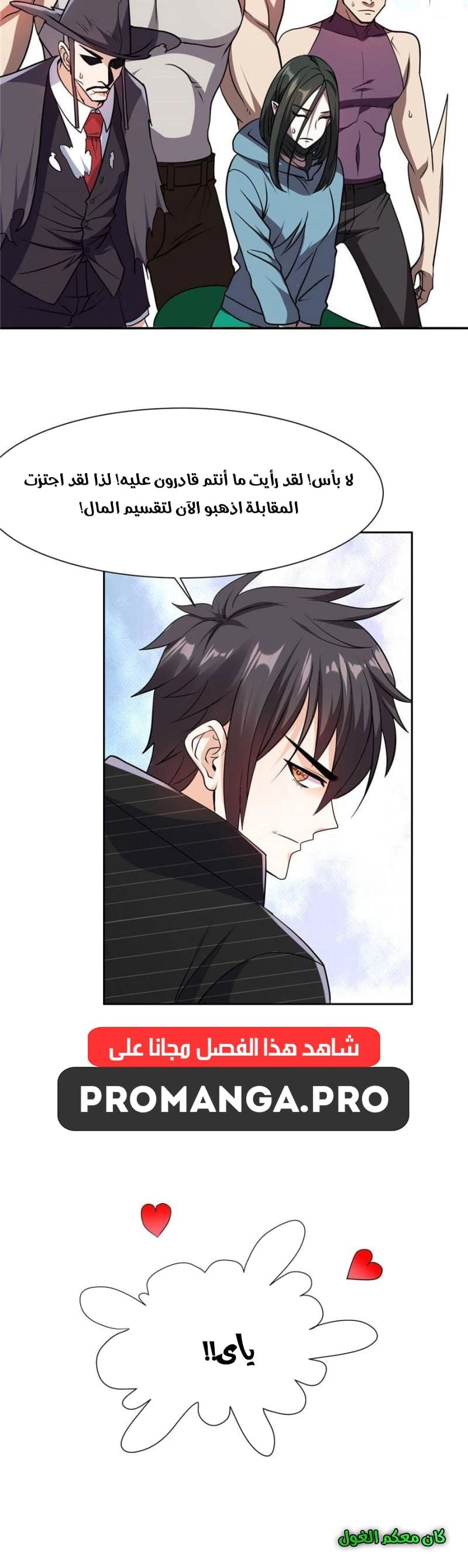 Chapter Image 6