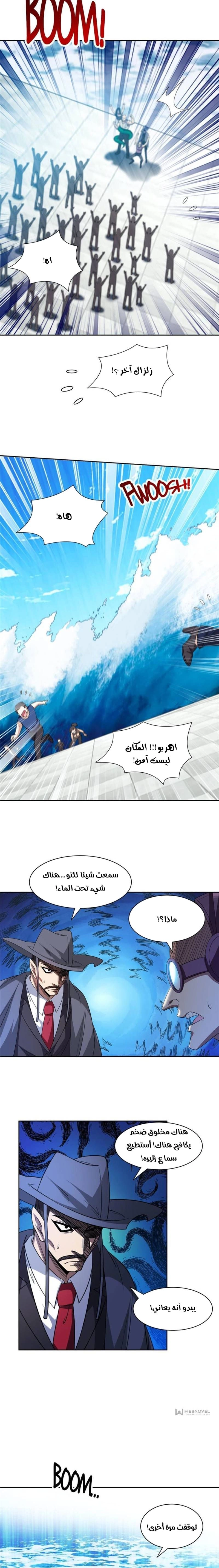 Chapter Image 2