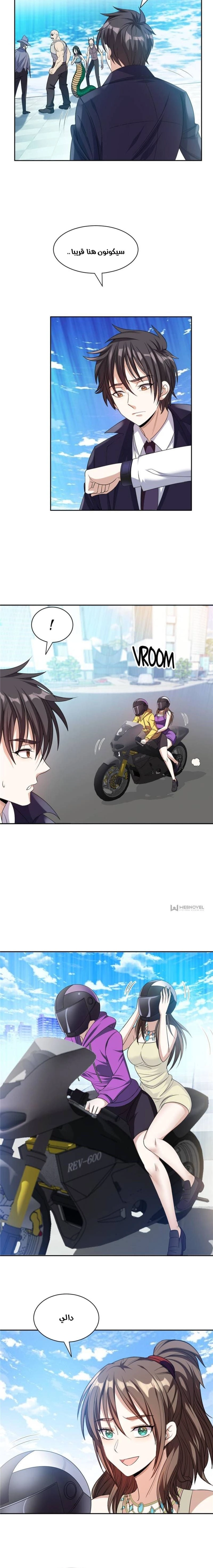 Chapter Image 4