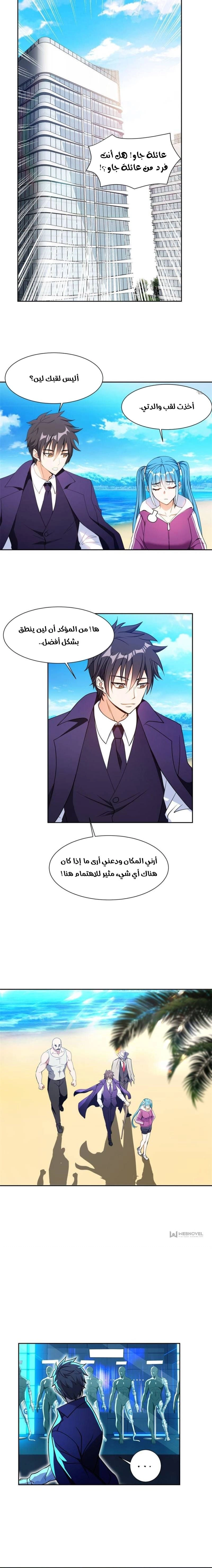 Chapter Image 2