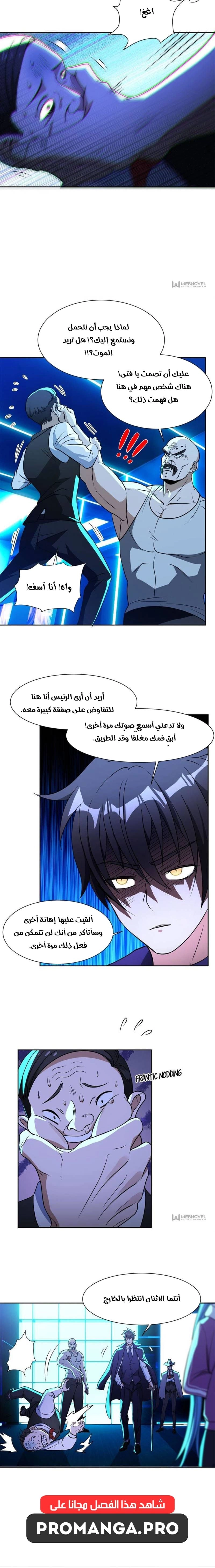 Chapter Image 4