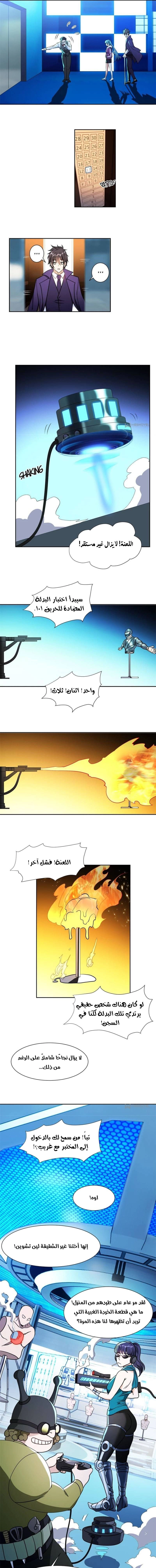Chapter Image 5