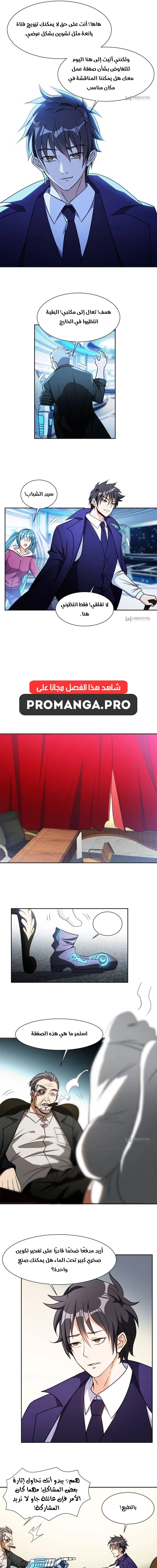 Chapter Image 3