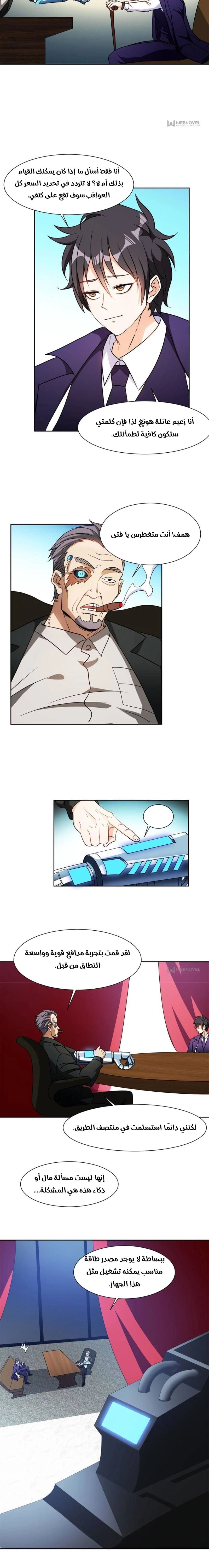 Chapter Image 4