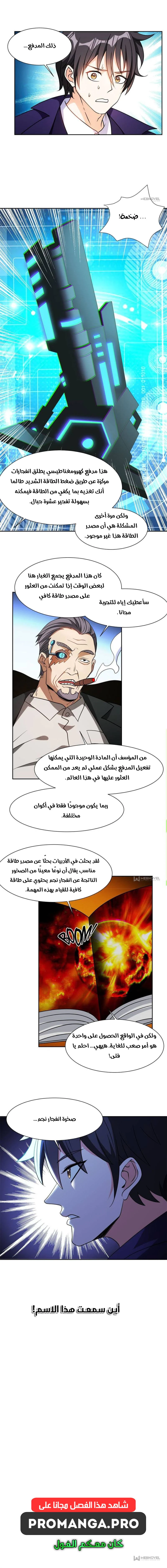 Chapter Image 5