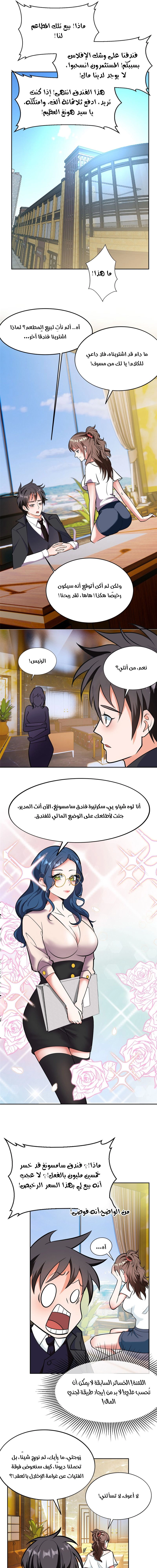 Chapter Image 3