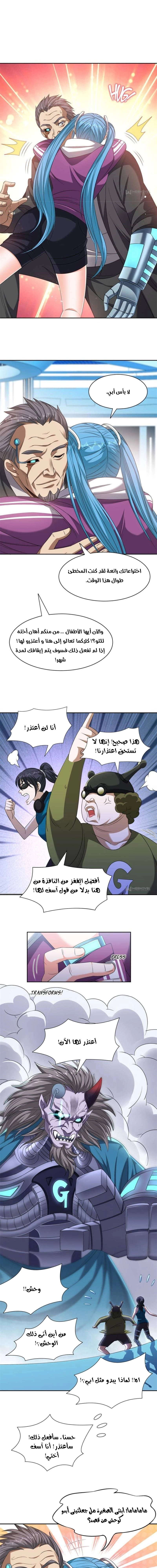 Chapter Image 5