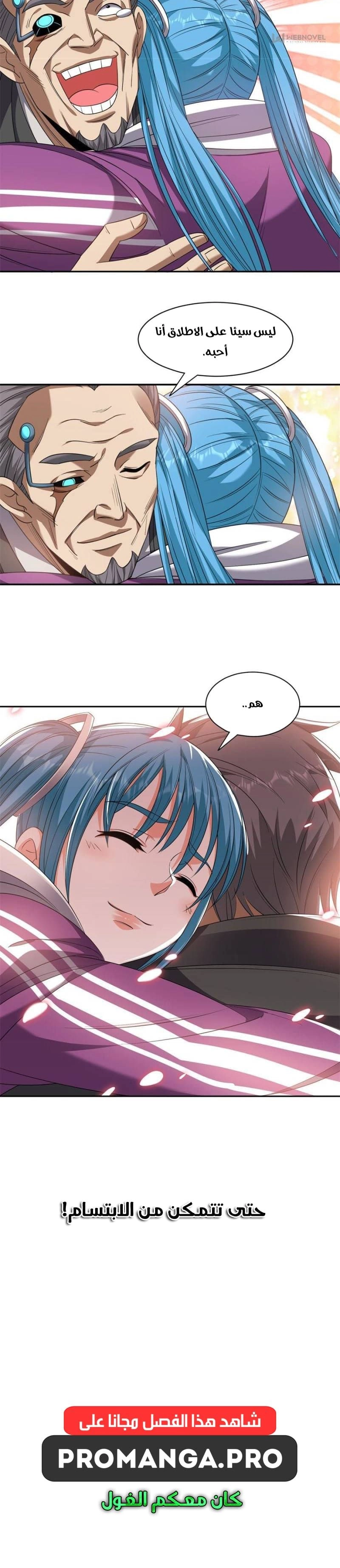 Chapter Image 6