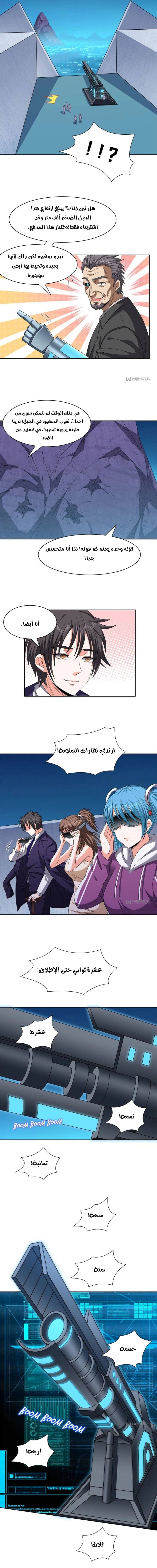 Chapter Image 3