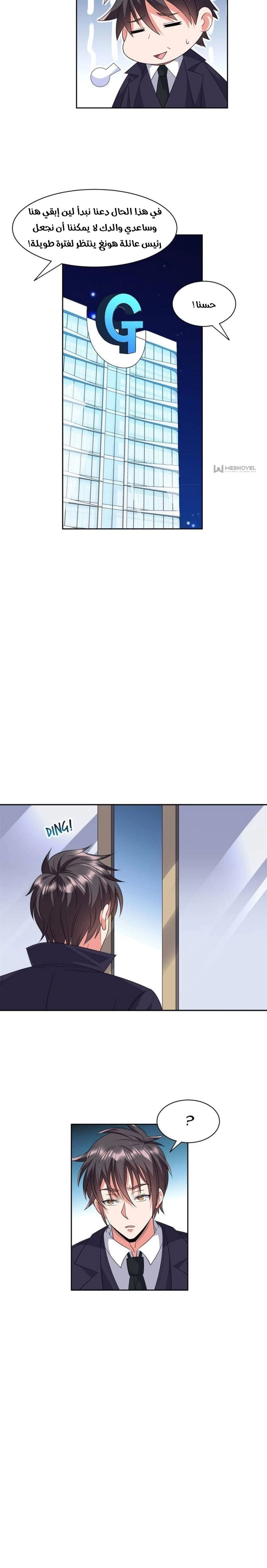Chapter Image 2