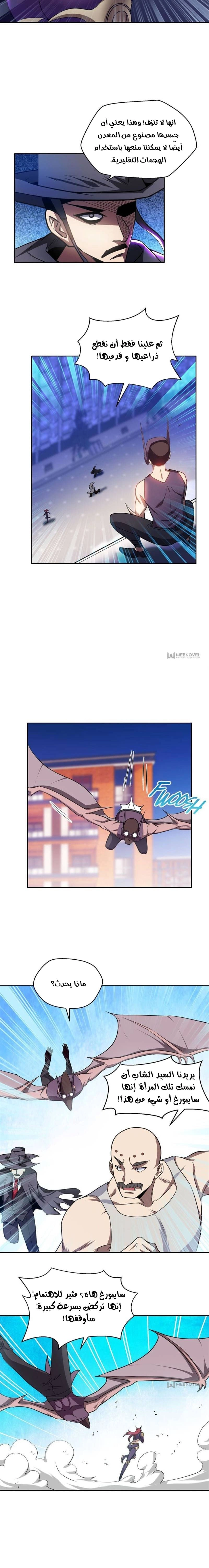 Chapter Image 2