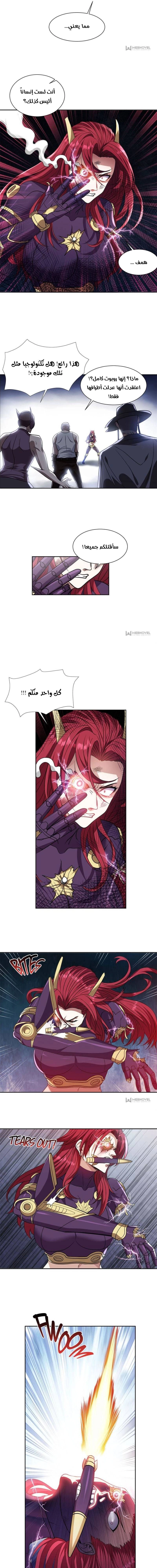 Chapter Image 5