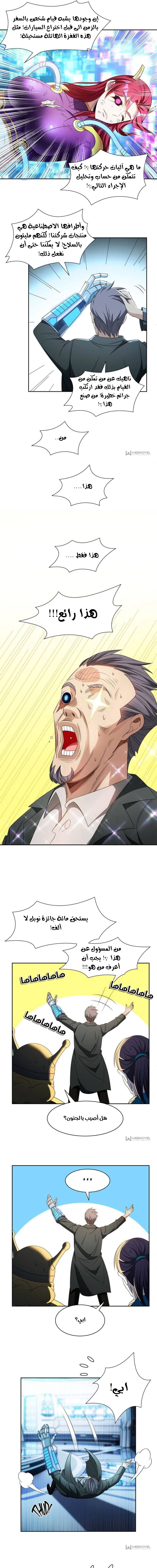 Chapter Image 5