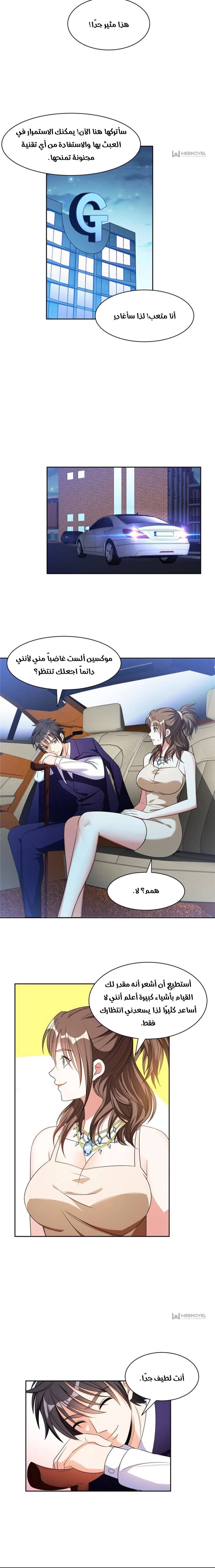 Chapter Image 2
