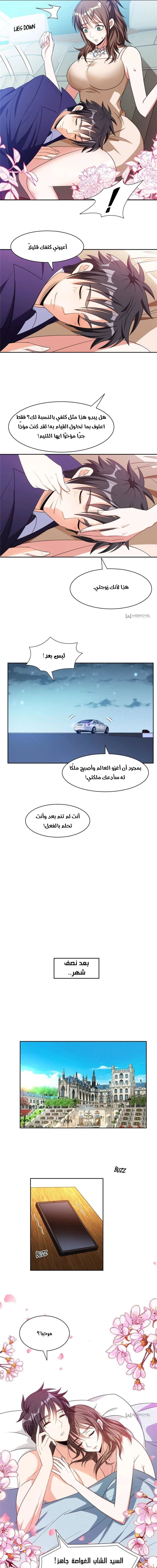 Chapter Image 3
